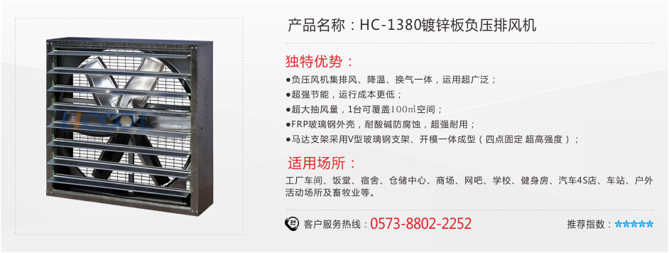 HC-1380鍍鋅板負(fù)壓風(fēng)機 負(fù)壓風(fēng)機 第1張